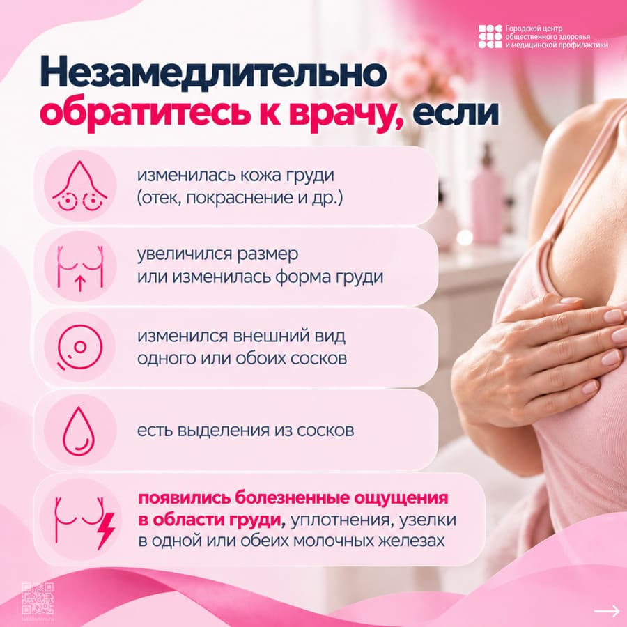 Незамедлительно обратитесь к врачу
